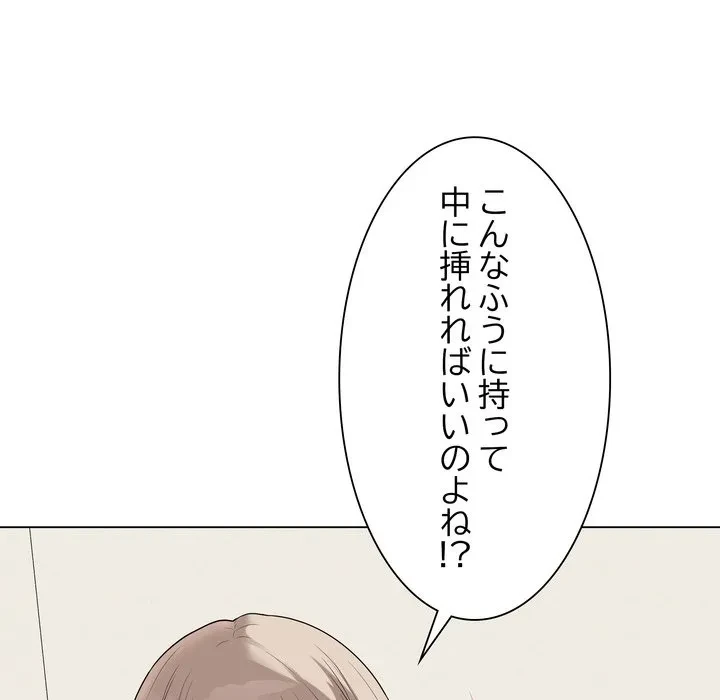 浪人学院 第27話 - 103