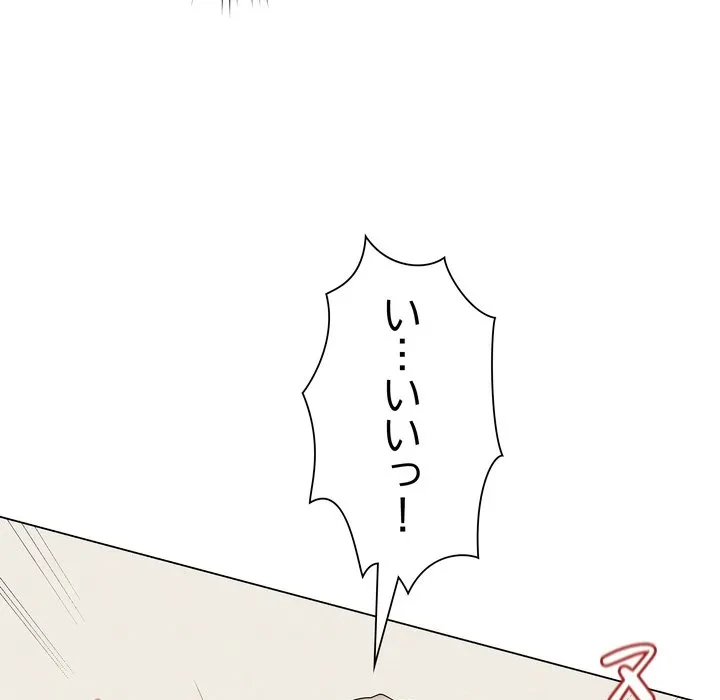 浪人学院 第27話 - 118