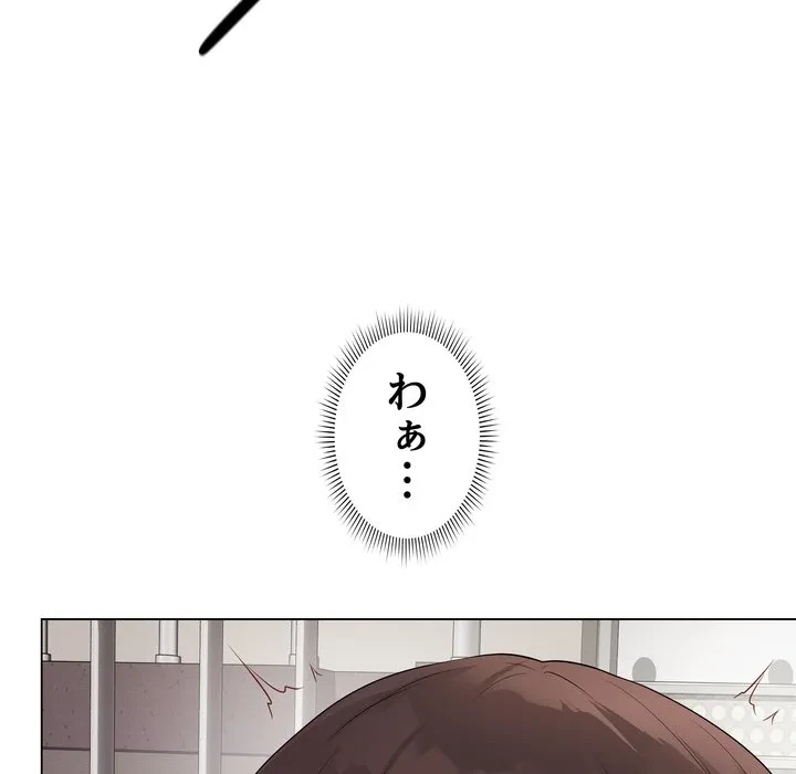 浪人学院 第27話 - 121