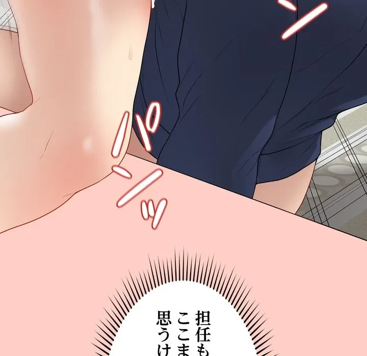 浪人学院 第27話 - 126