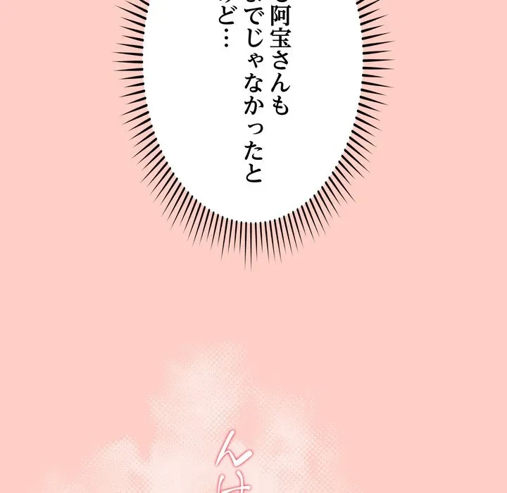 浪人学院 第27話 - 127