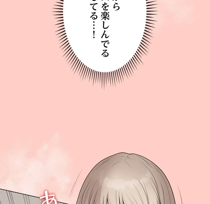 浪人学院 第27話 - 133