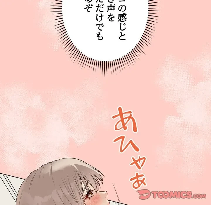 浪人学院 第27話 - 136