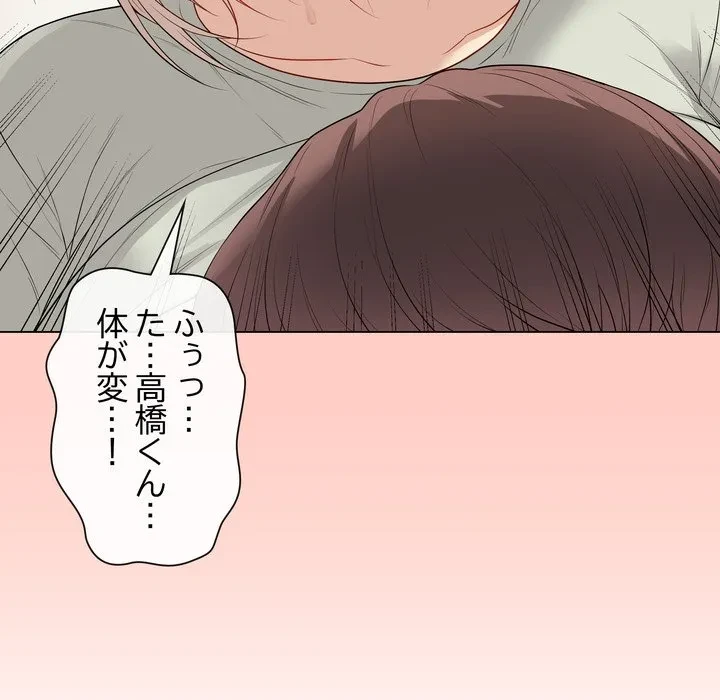 浪人学院 第27話 - 141