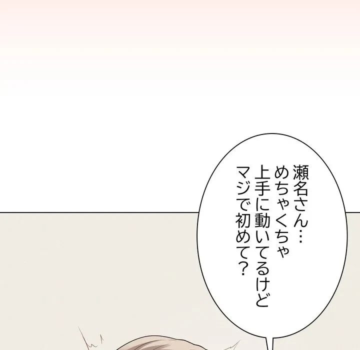 浪人学院 第27話 - 142