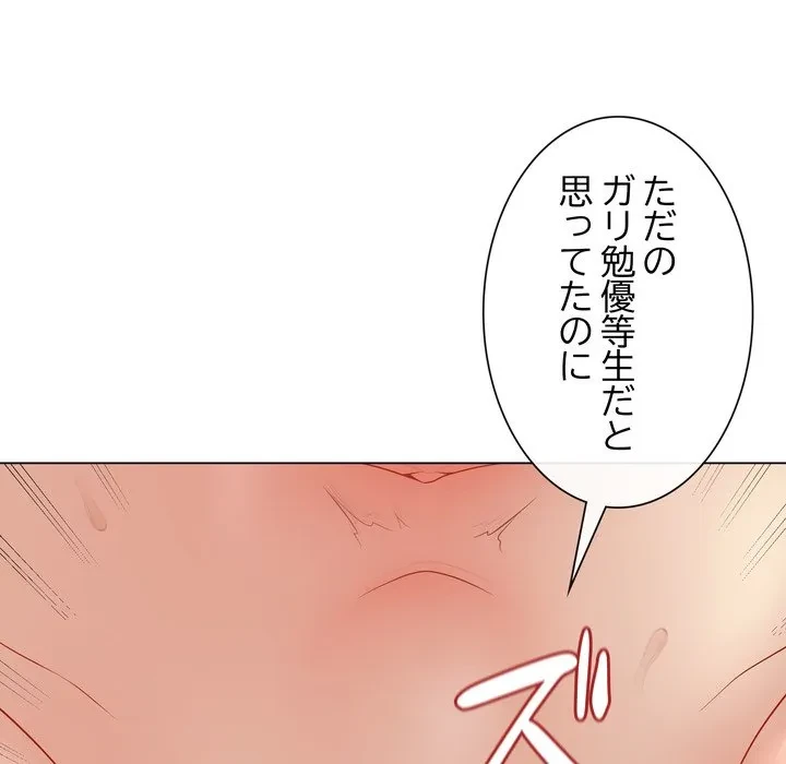 浪人学院 第27話 - 151