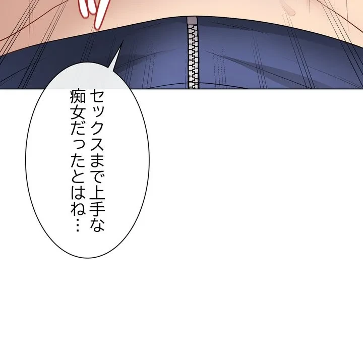 浪人学院 第27話 - 153