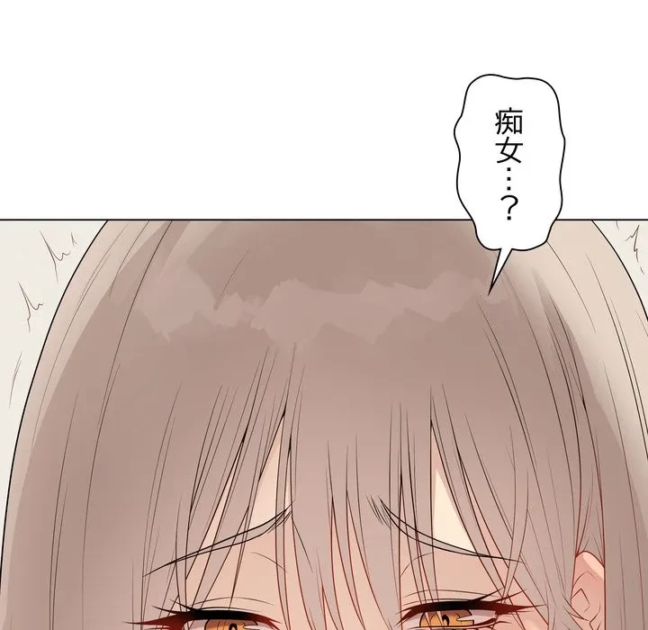 浪人学院 第27話 - 154