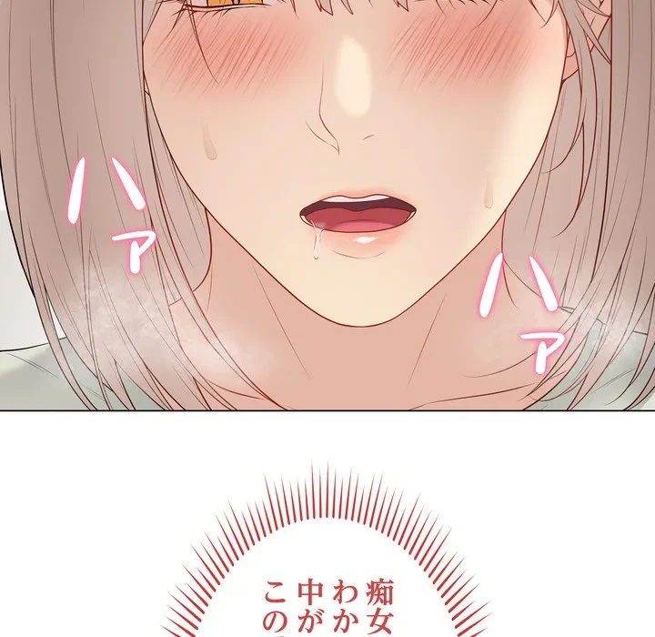 浪人学院 第27話 - 155