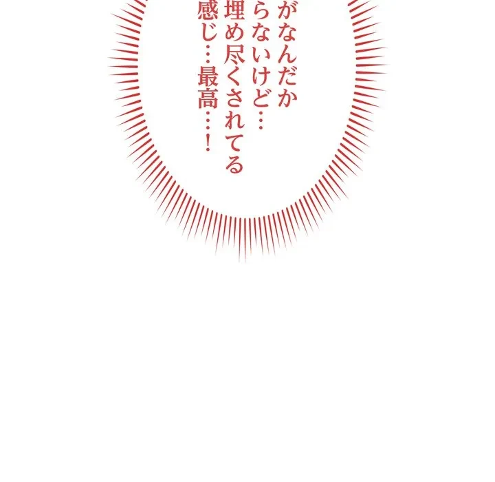 浪人学院 第27話 - 156