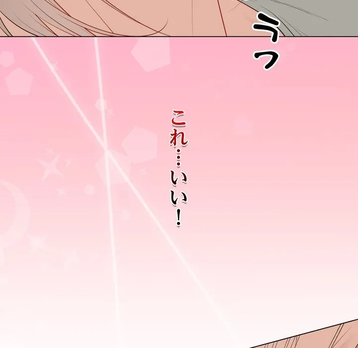 浪人学院 第27話 - 174