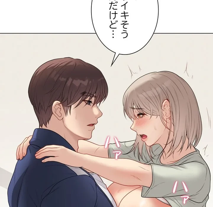 浪人学院 第27話 - 180