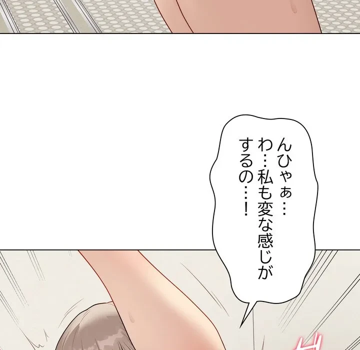 浪人学院 第27話 - 182