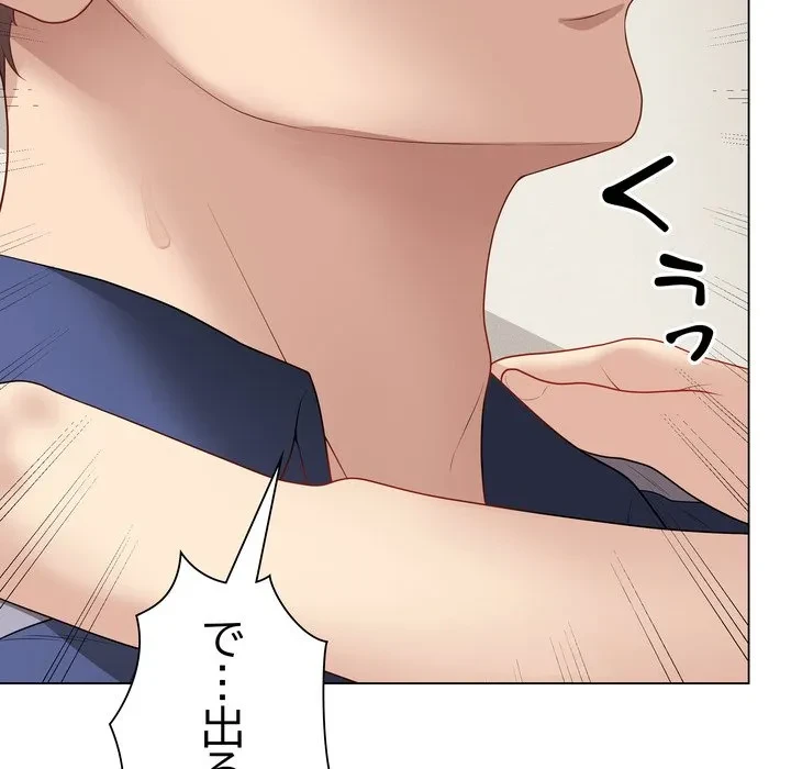 浪人学院 第27話 - 186