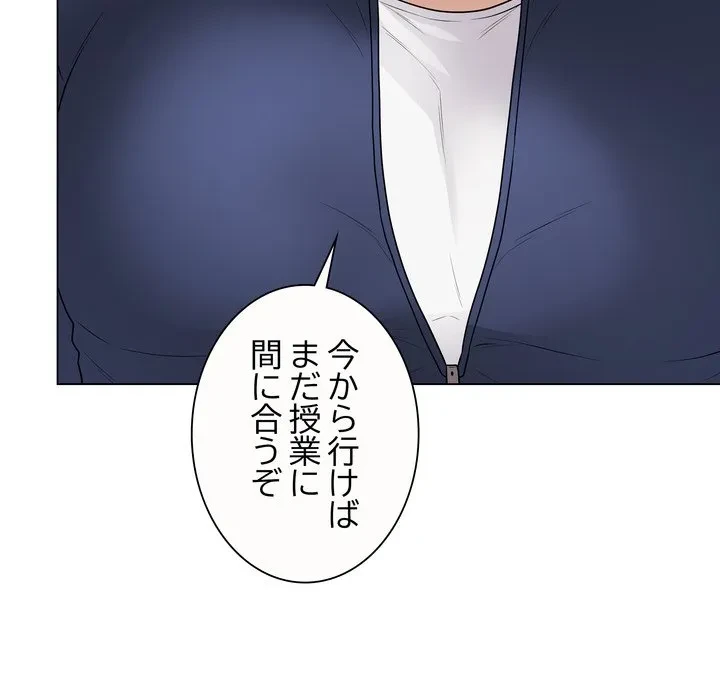 浪人学院 第27話 - 198