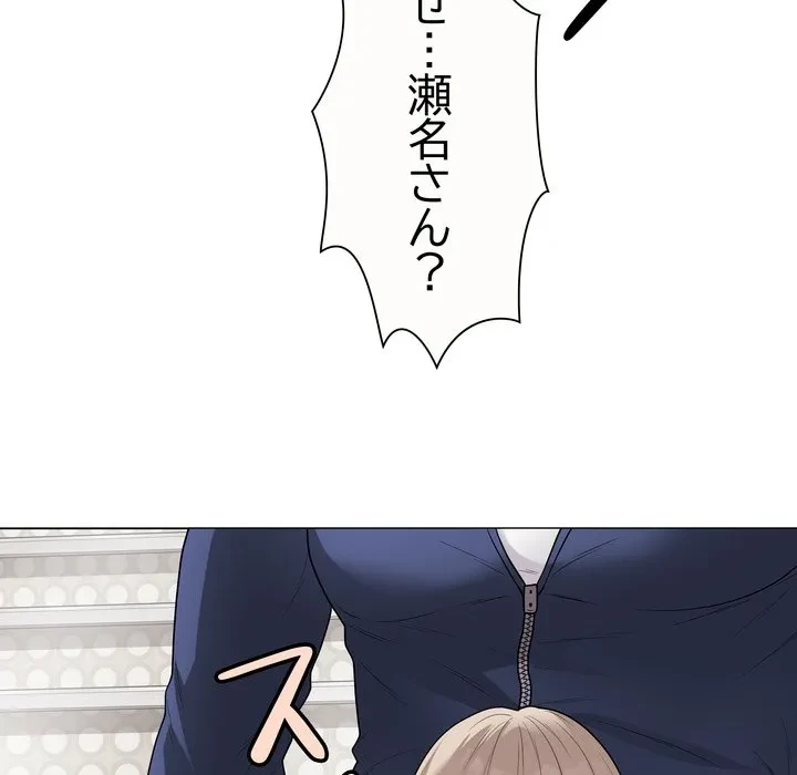 浪人学院 第27話 - 204