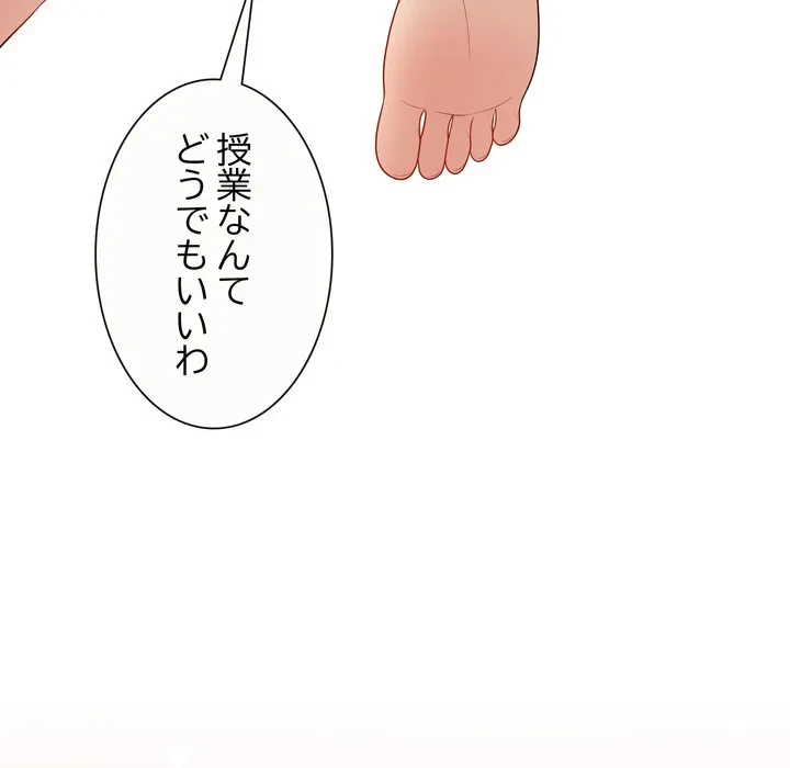 浪人学院 第27話 - 207