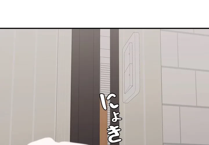 もう一回～止まらないおねだり～ 第33話 - 1