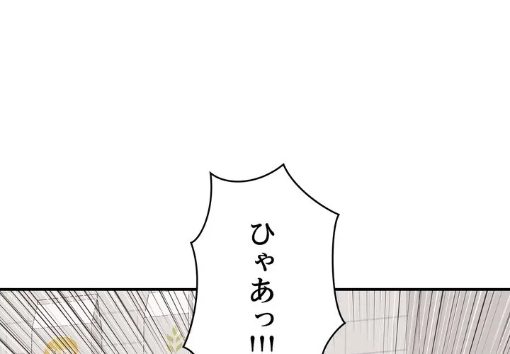 もう一回～止まらないおねだり～ 第33話 - 3