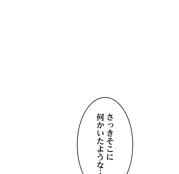 もう一回～止まらないおねだり～ 第33話 - 21