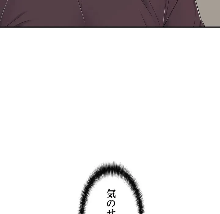 もう一回～止まらないおねだり～ 第33話 - 23