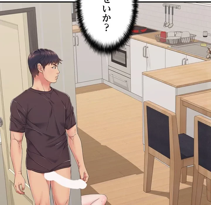 もう一回～止まらないおねだり～ 第33話 - 24