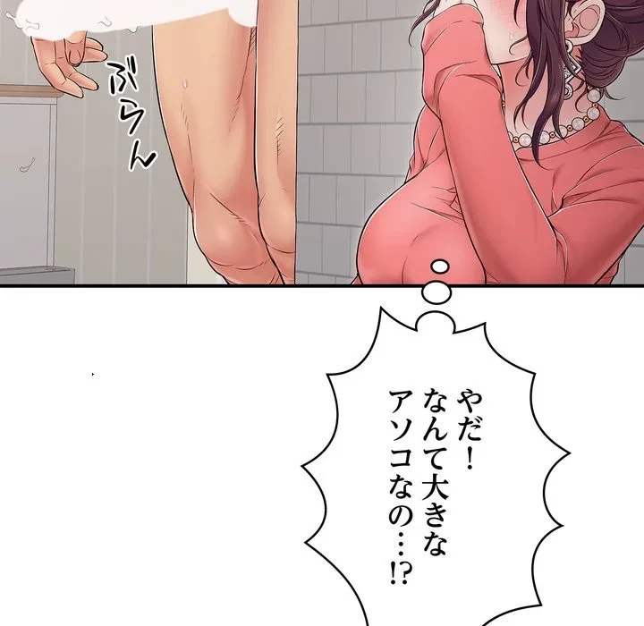 もう一回～止まらないおねだり～ 第33話 - 30