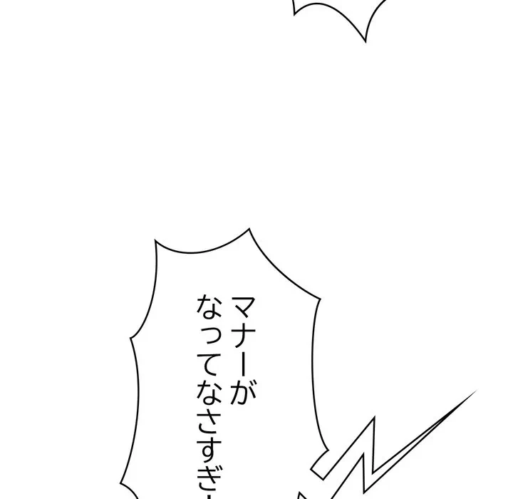 もう一回～止まらないおねだり～ 第33話 - 31