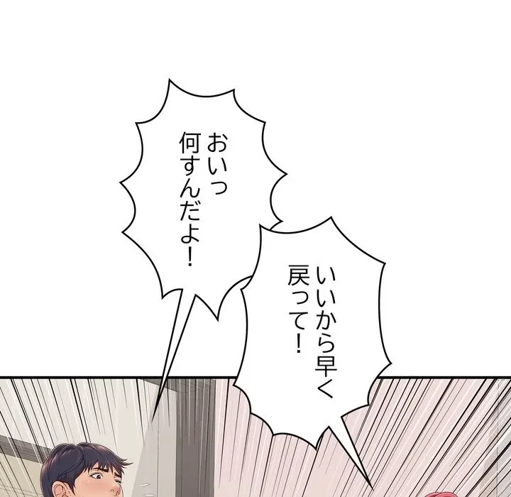 もう一回～止まらないおねだり～ 第33話 - 34
