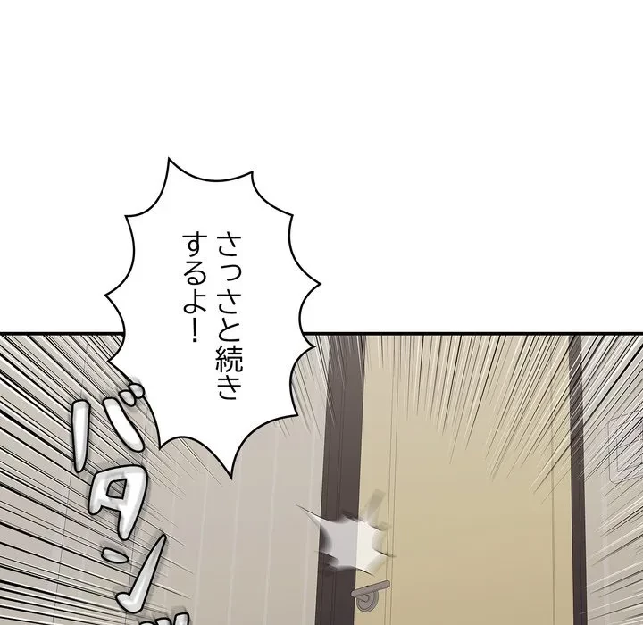 もう一回～止まらないおねだり～ 第33話 - 37