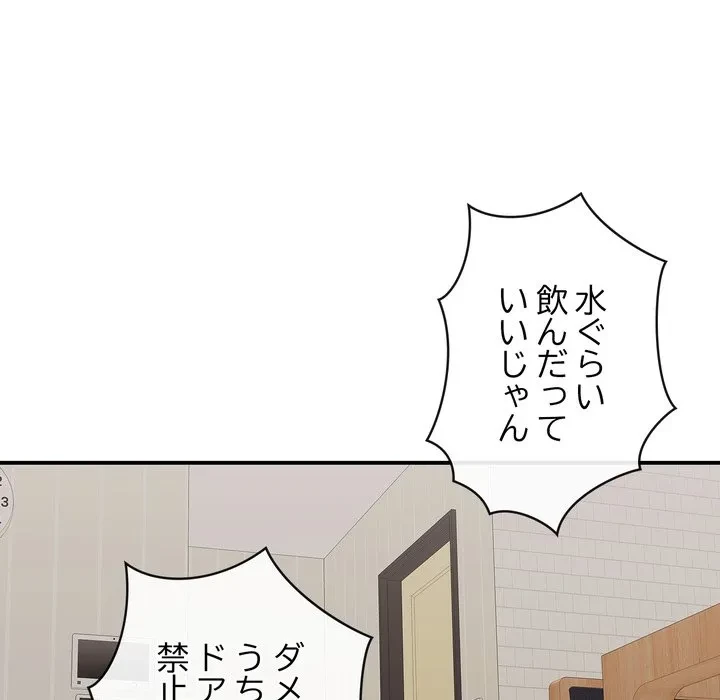 もう一回～止まらないおねだり～ 第33話 - 39