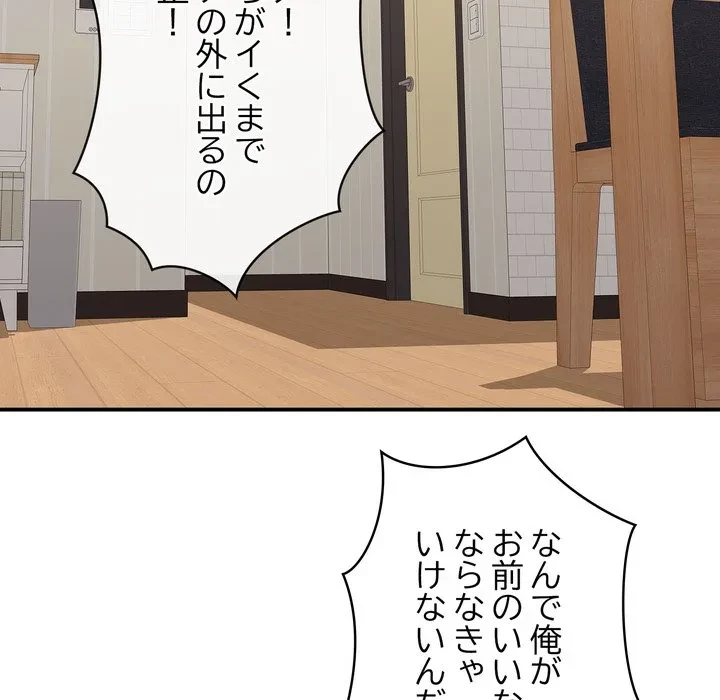 もう一回～止まらないおねだり～ 第33話 - 40