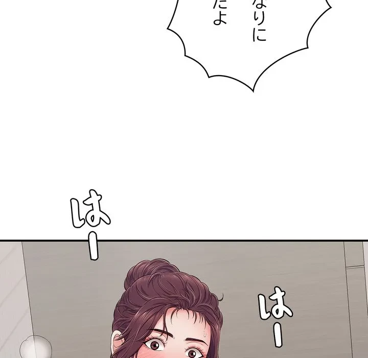 もう一回～止まらないおねだり～ 第33話 - 41