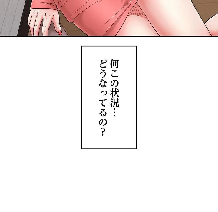 もう一回～止まらないおねだり～ 第33話 - 43