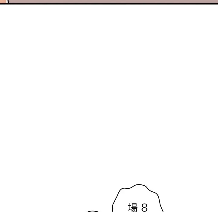 もう一回～止まらないおねだり～ 第33話 - 57