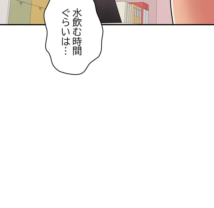 もう一回～止まらないおねだり～ 第33話 - 63