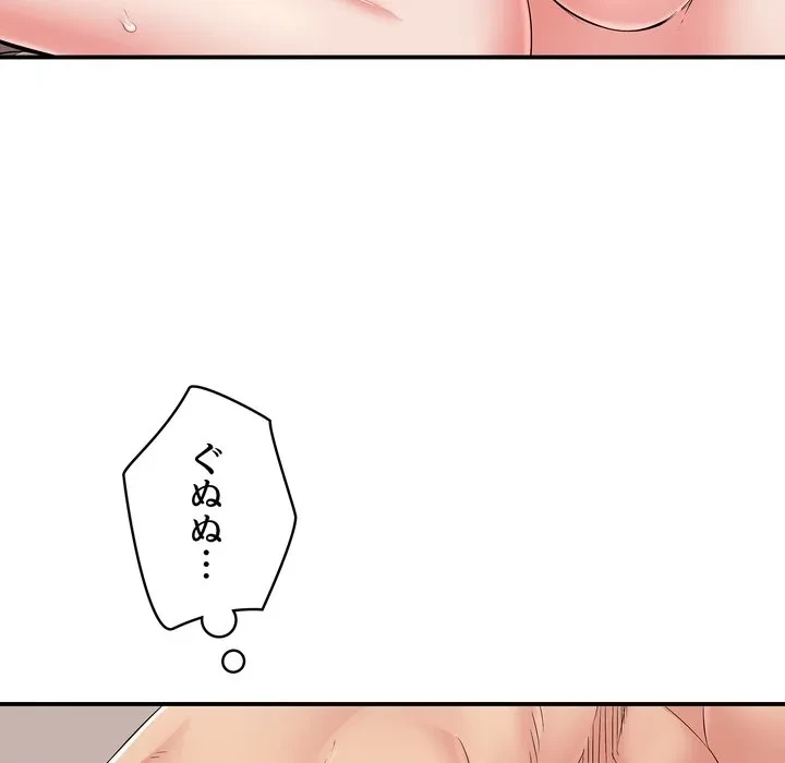 もう一回～止まらないおねだり～ 第33話 - 66