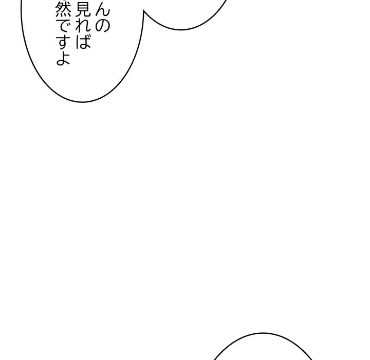 もう一回～止まらないおねだり～ 第33話 - 78