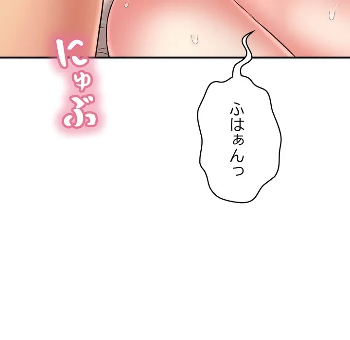 もう一回～止まらないおねだり～ 第33話 - 88