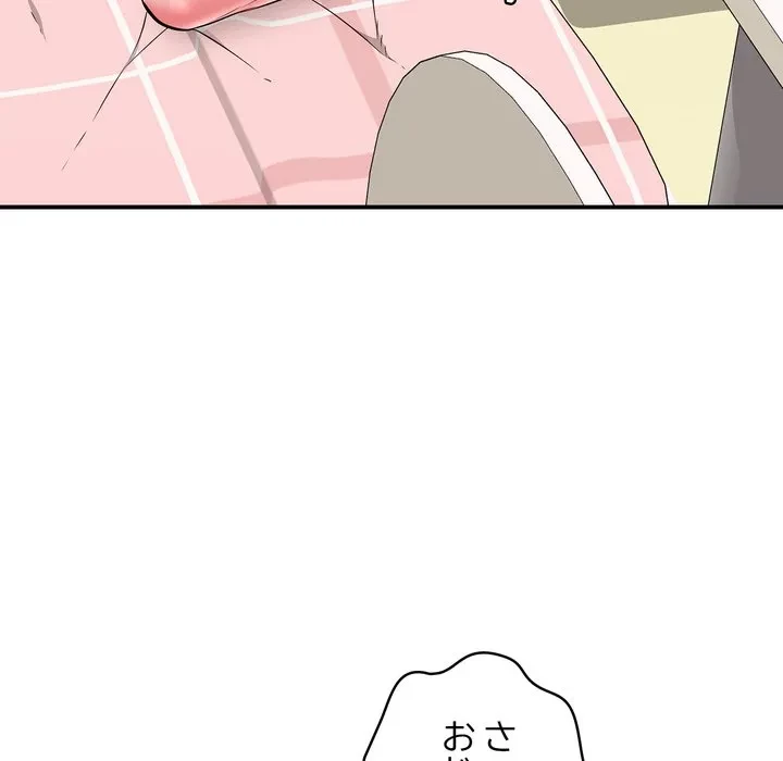 もう一回～止まらないおねだり～ 第33話 - 91