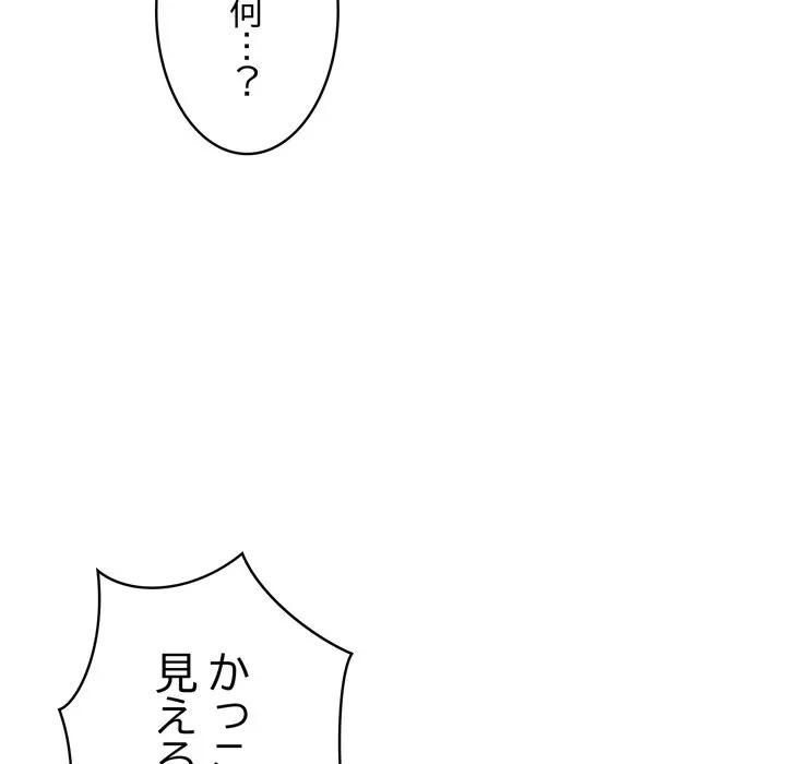 もう一回～止まらないおねだり～ 第33話 - 94