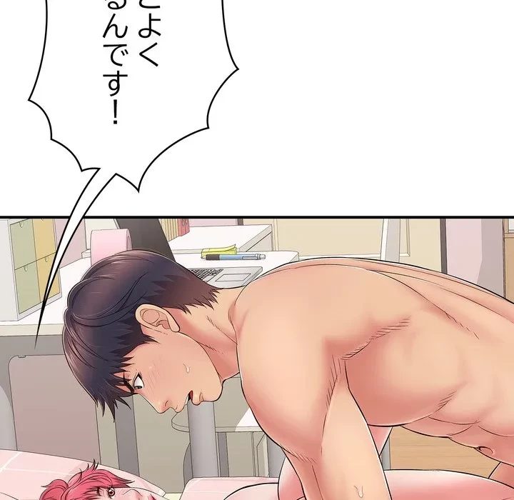 もう一回～止まらないおねだり～ 第33話 - 95