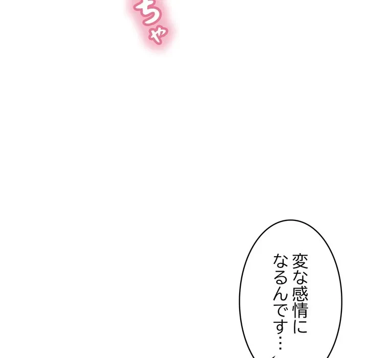 もう一回～止まらないおねだり～ 第33話 - 101