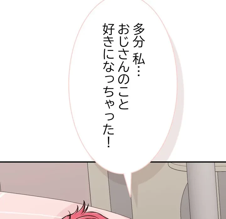 もう一回～止まらないおねだり～ 第33話 - 103