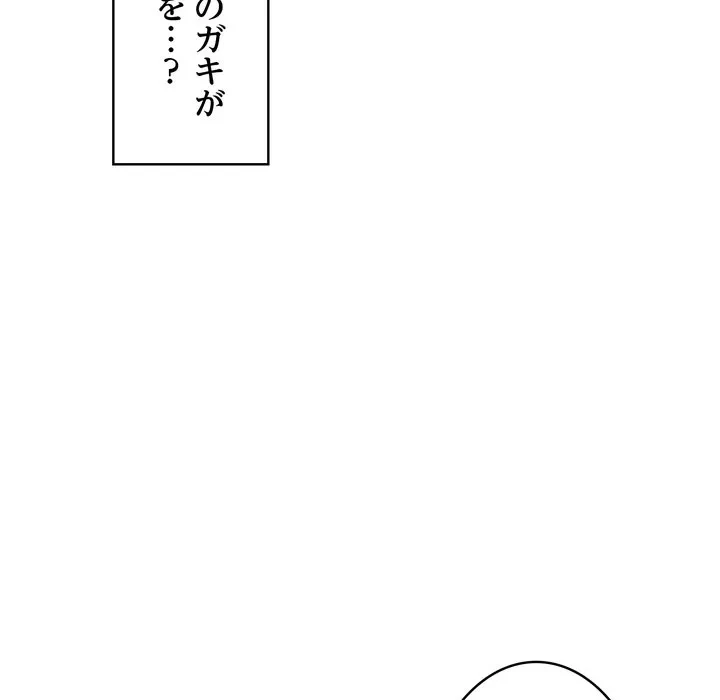 もう一回～止まらないおねだり～ 第33話 - 109