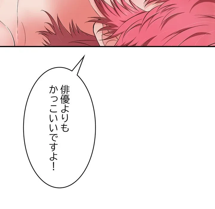 もう一回～止まらないおねだり～ 第33話 - 111