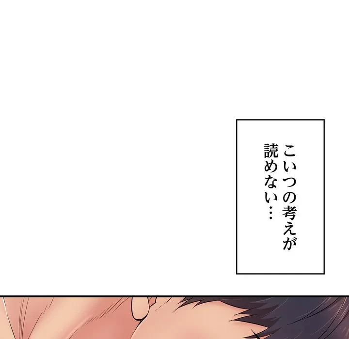 もう一回～止まらないおねだり～ 第33話 - 112