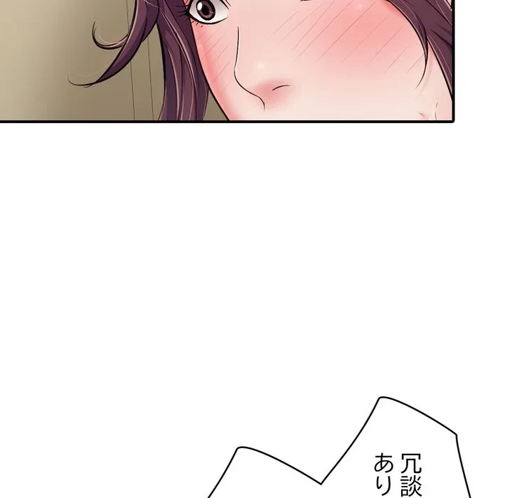 もう一回～止まらないおねだり～ 第33話 - 119