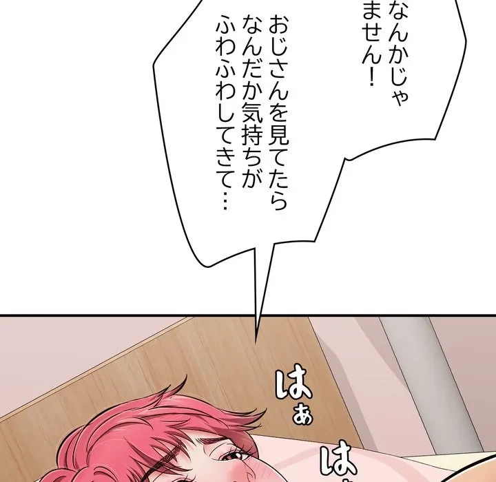 もう一回～止まらないおねだり～ 第33話 - 120