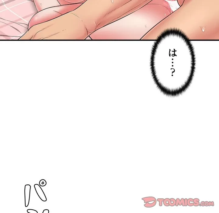 もう一回～止まらないおねだり～ 第33話 - 124